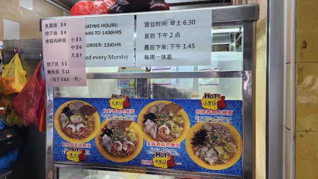 Opinii despre Authentic Teochew Tradition Mushroom Minced Meat Noodle în Singapore - Hospitality and gastronomy