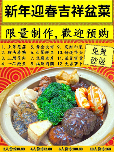 Opinii despre Fu Kang Vegetarian (Yishun) 富康素食轩 义顺 în Singapore - Hospitality and gastronomy