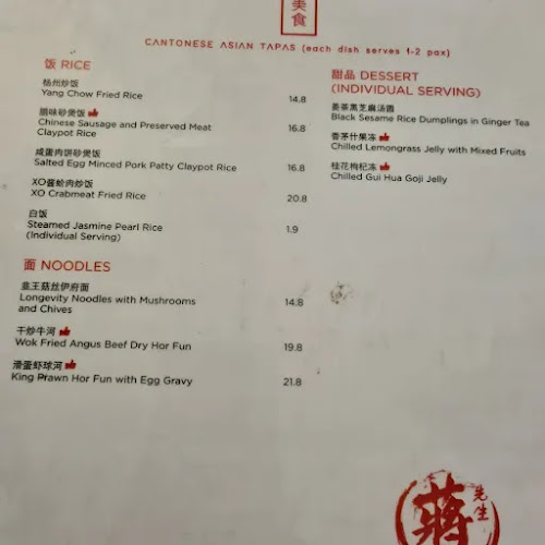 Jiang 蔣先生 Cantonese Asian Tapas - Hospitality and gastronomy