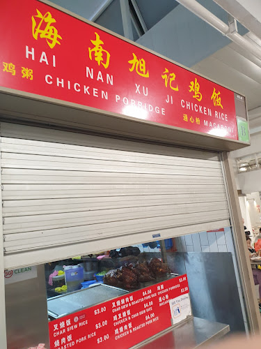 Opinii despre Hai Nan Xu Ji Chicken Rice (Stall 144) în Singapore - Hospitality and gastronomy