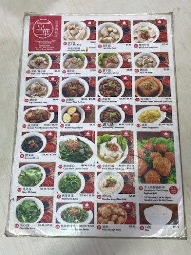 Outram Park Ya Hua Bak Kut Teh - Keppel - Hospitality and gastronomy