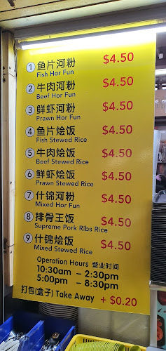 Comentarii opinii despre 財 (Cai) 鱼片，牛肉，鲜虾，什锦河粉