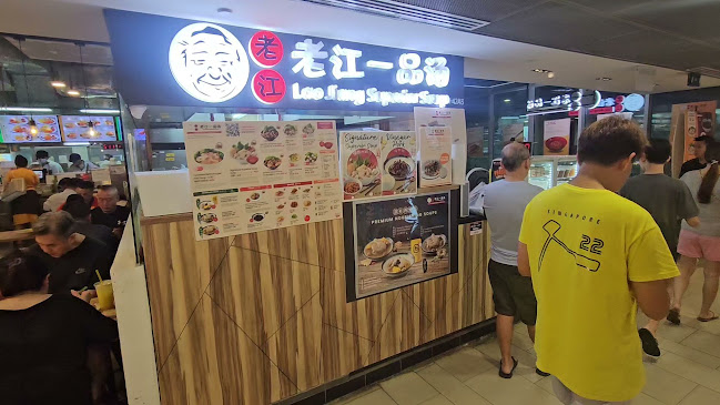 Comentarii opinii despre Lao Jiang Superior Soup (Oasis Terraces)