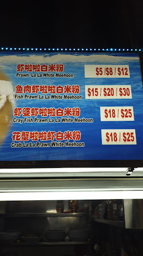 Teochew Seafood White Mee Hoon