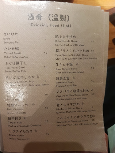 Shunjuu Izakaya - Singapore