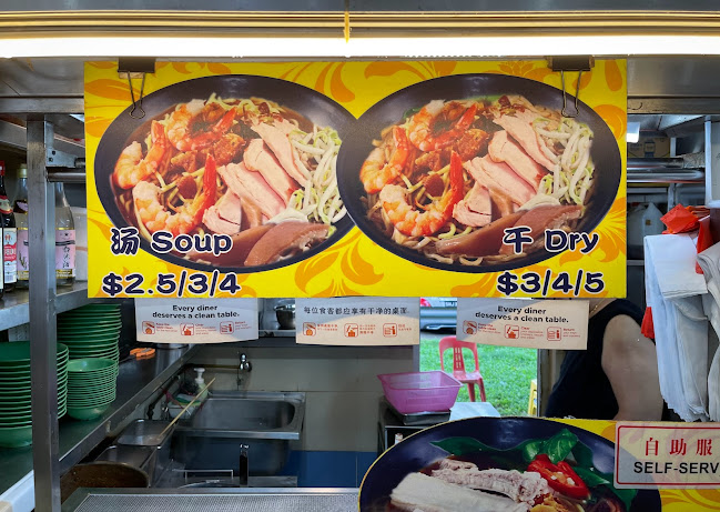 Jian Fa 建發 Prawn Noodle and Carrot Cake - Hospitality and gastronomy