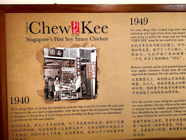 Comentarii opinii despre Original Chew Kee Eating House (Chew Kee Soy Sauce Chicken)