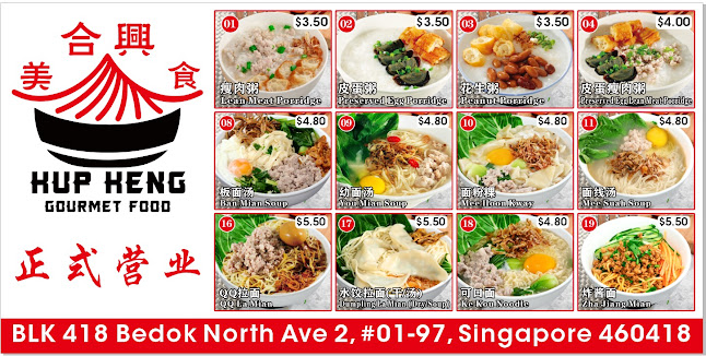 Hup Heng Gourmet Food