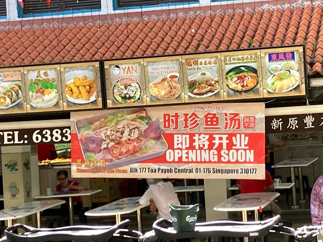 Shi Zhen Yu Tang 时珍鱼汤 - Hospitality and gastronomy