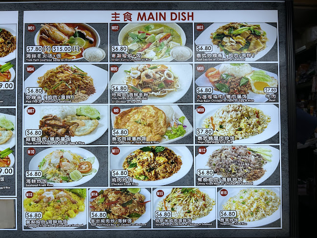 East Coast Lagoon Food Village - Hospitality and gastronomy