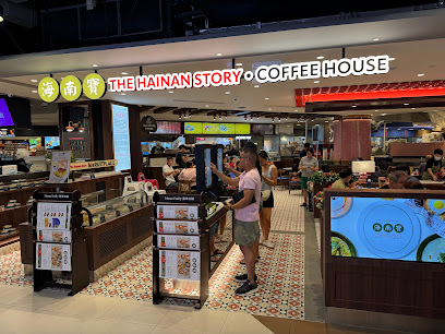 The Hainan Story Coffee House (Tampines Mall)