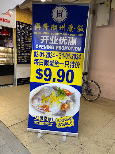 Heng Long Teochew Porridge - Singapore