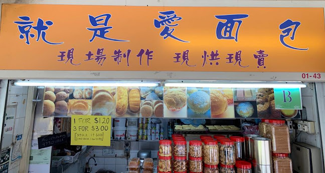 Opinii despre Just Love Bread (就是爱面包） în Singapore - Hospitality and gastronomy