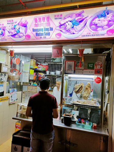 Hougang Jing Jia Mutton Soup