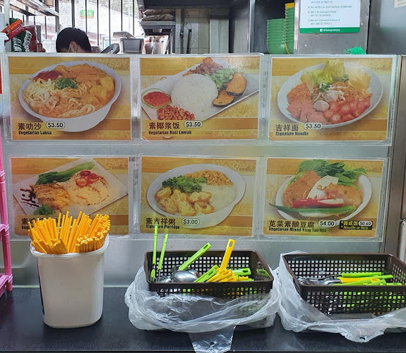 Daily Green 吉祥素