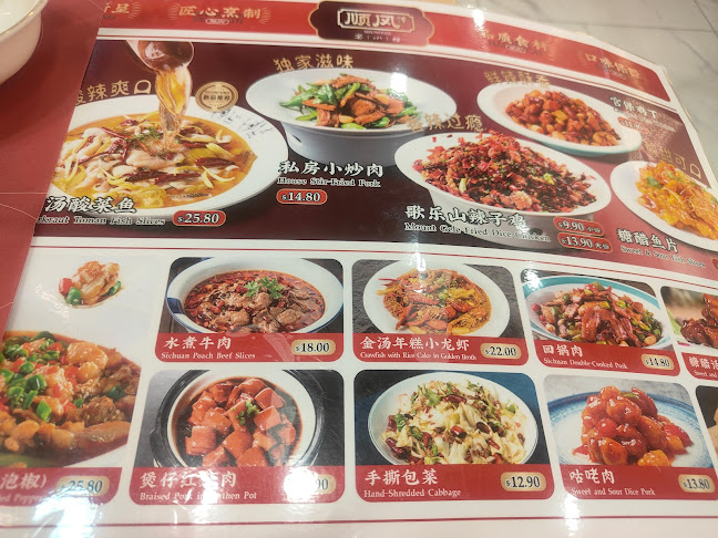 SHUNFENG 顺风川渝私房菜 - Hospitality and gastronomy