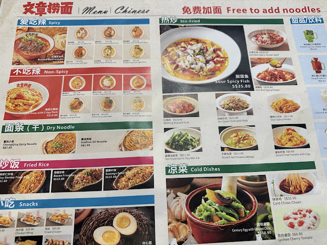 Wen Zhang Lao Mian 文章捞面 - Hospitality and gastronomy