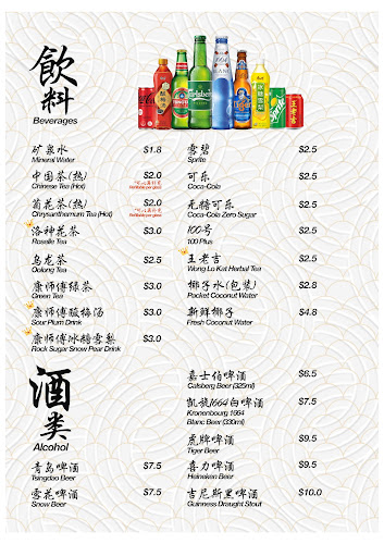 Qi Lai Feng 齐来丰鱼庄 Chinese Restaurant