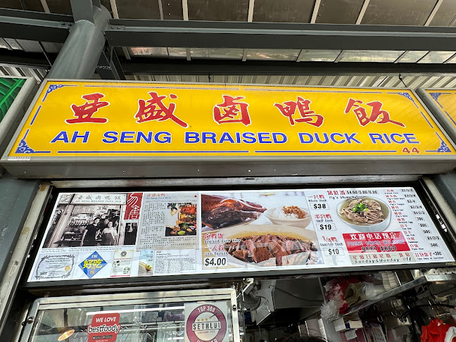 Comentarii opinii despre Ah Seng Braised Duck Rice