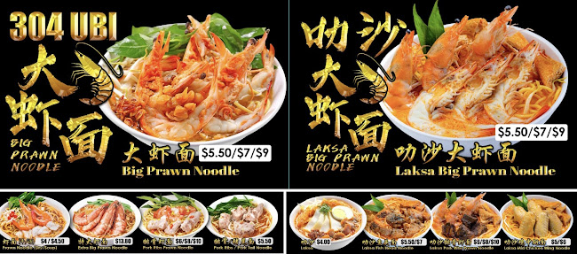 Opinii despre Datouxia Big Prawn Noodle 大頭蝦大虾面 în Singapore - Hospitality and gastronomy