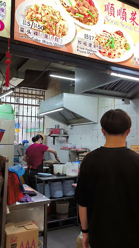 Opinii despre Soon Soon Carrot Cake 順順菜頭粿 în Singapore - Hospitality and gastronomy