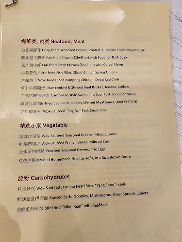 Opinii despre Peony Jade @ AMARA Singapore în Singapore - Hospitality and gastronomy