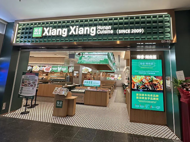 Xiang Xiang Hunan Cuisine 湘香湖南菜 @ Jurong Point