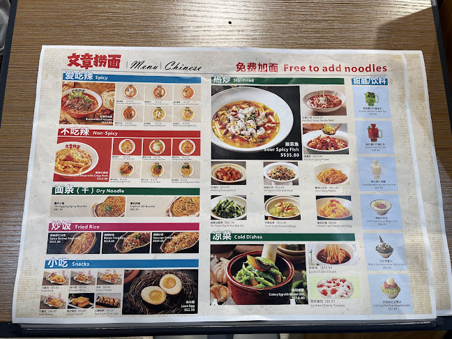 Wen Zhang Lao Mian 文章捞面 - Singapore