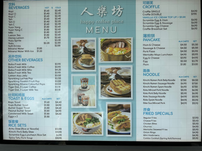 Opinii despre 人乐坊 (Ren Le Fang) - Happy Coffee Place în Singapore - Hospitality and gastronomy