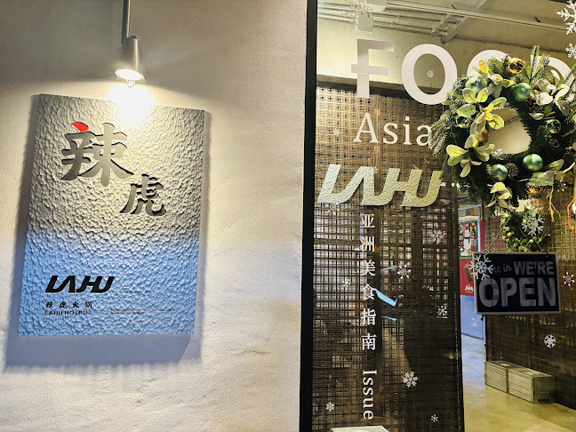 LAHU 辣虎 HOTPOT - Singapore