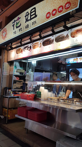 MS Dessert Shop - Singapore