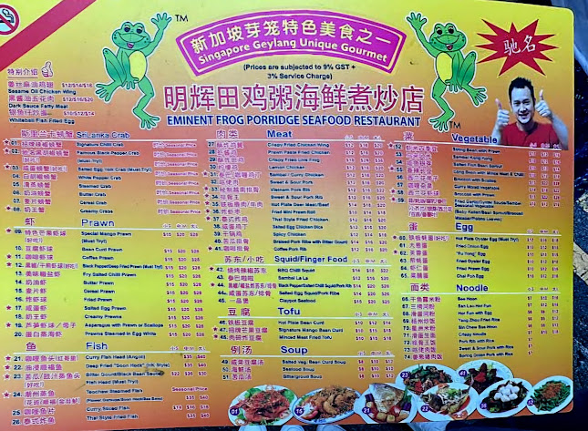 Eminent Frog Porridge & Seafood