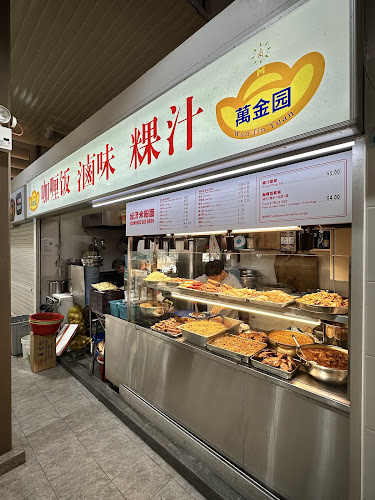 Wan Jin Yuan 万金园