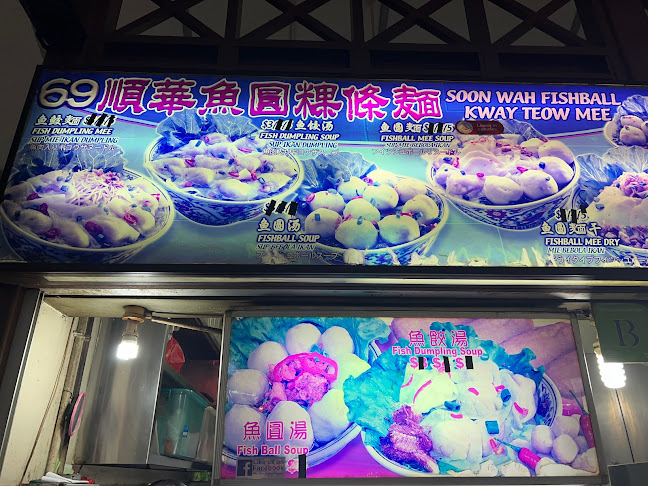Soon Wah Fishball Kway Teow Mee - Singapore