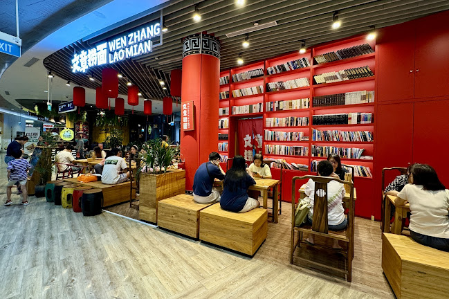 Wen Zhang Lao Mian 文章捞面