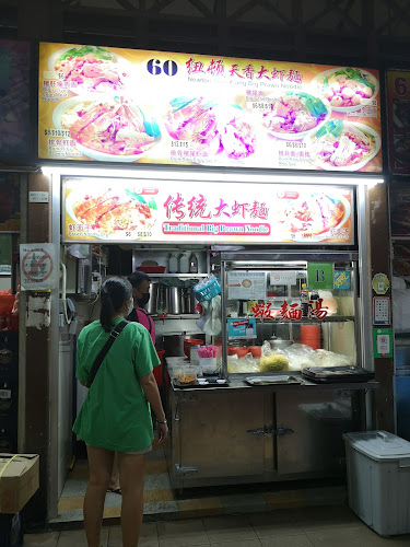 Newton Tian Xiang Big Prawn Noodle - Singapore