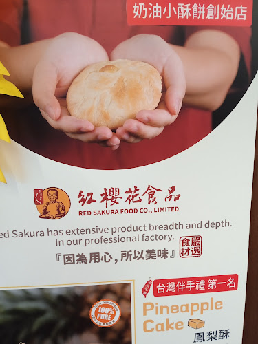 Opinii despre BEARS 小熊屋台灣美食專賣 în Singapore - Hospitality and gastronomy