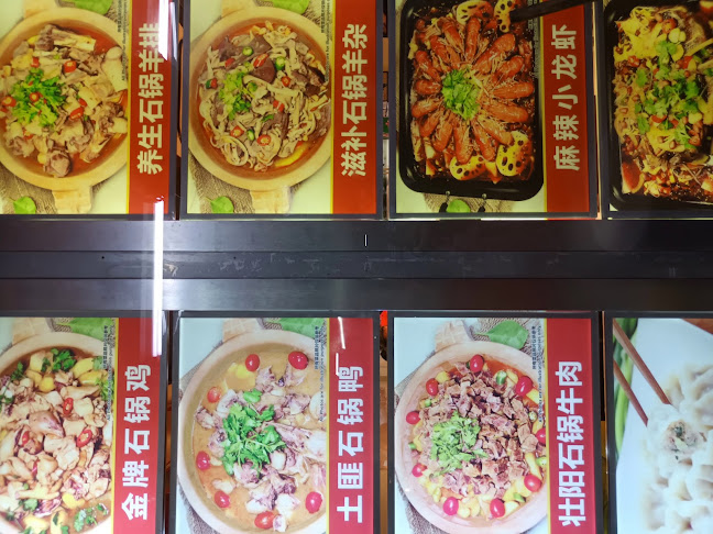 满族火锅 Man Zhu Steamboat Restaurant - Hospitality and gastronomy