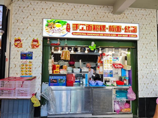 Traditional Handmade Mee Hoon Kueh Ban Mian U-Mian