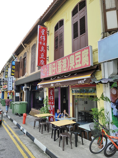 Mini Star (HK) Fermented Beancurd