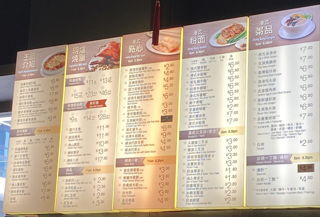 So Good Char Chan Tang - Singapore