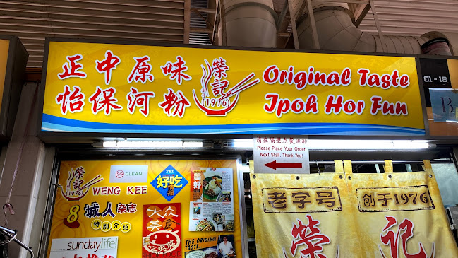 Wing Kee Ipoh Kueh Tiao - Singapore