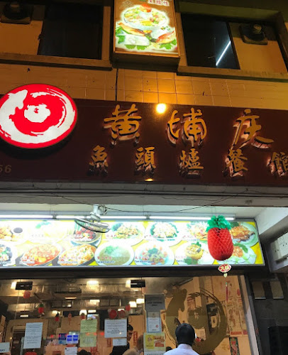 Whampoa Keng Fish Head Steamboat @ Balestier