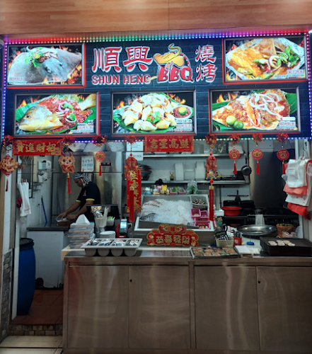 Shun Heng BBQ