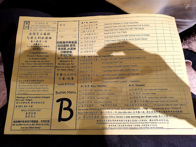 Ban Heng Restaurant - Singapore