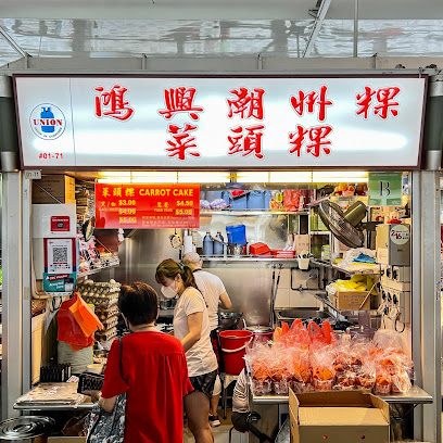 Hong Heng Teochew Carrot Cake
