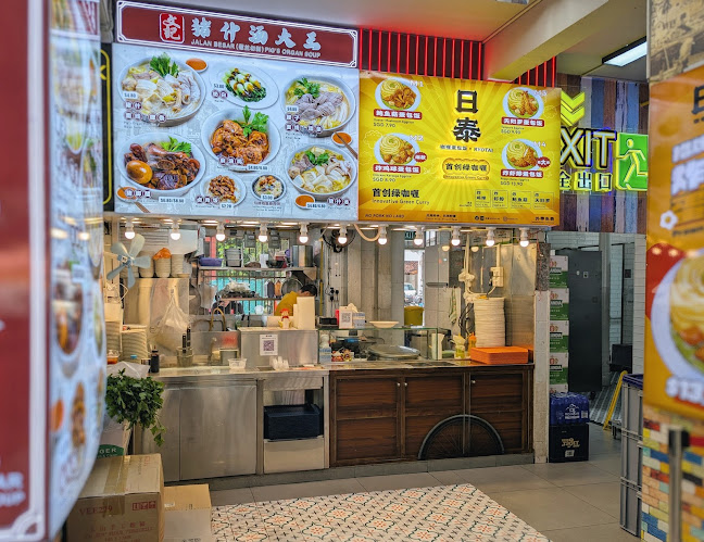 Jurong West Ave 1, Block 491 Jurong West Ave 1 Coffeeshop, Singapore 640491