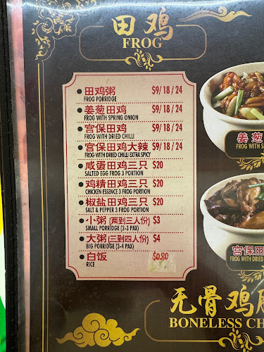 Comentarii opinii despre Hua Zai Frog Porridge Zi Char