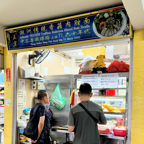 Authentic Teochew Tradition Mushroom Minced Meat Noodle