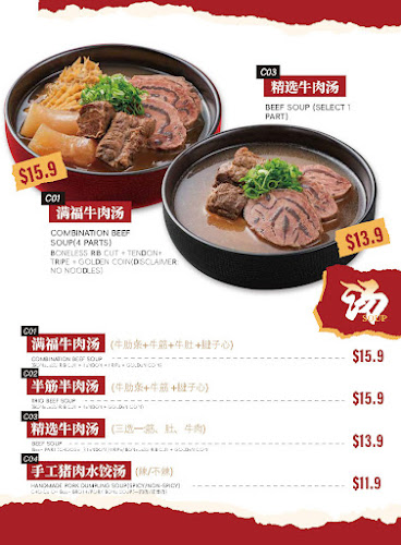 Opinii despre Niu Dian Beef Noodles Singapore în Singapore - Hospitality and gastronomy